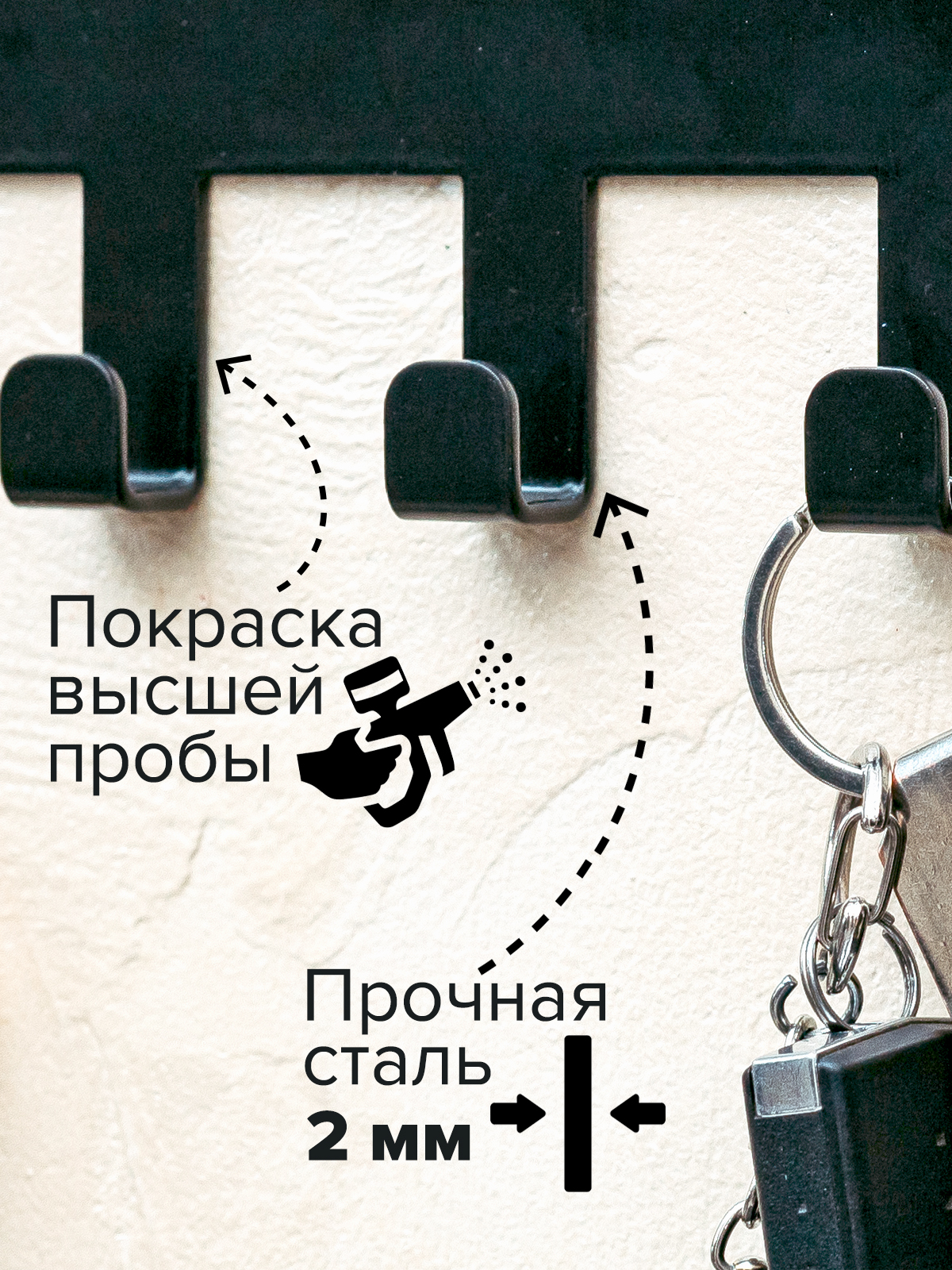 Настенная ключница «Ключи от дома» 2